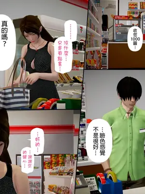 [皮三豆]绫香的日记1-5.1+幕后_0362_073