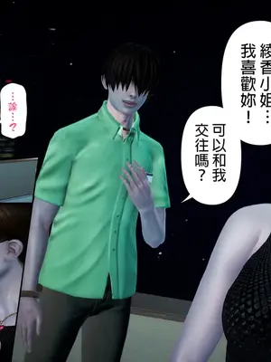 [皮三豆]绫香的日记1-5.1+幕后_0387_098