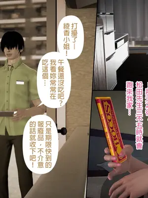 [皮三豆]绫香的日记1-5.1+幕后_0391_102