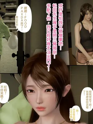 [皮三豆]绫香的日记1-5.1+幕后_0392_103