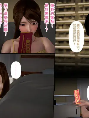 [皮三豆]绫香的日记1-5.1+幕后_0393_104