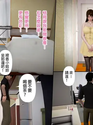 [皮三豆]绫香的日记1-5.1+幕后_0395_106