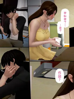 [皮三豆]绫香的日记1-5.1+幕后_0398_109