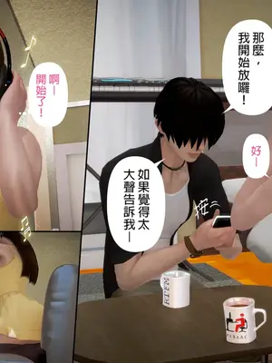 [皮三豆]绫香的日记1-5.1+幕后_0400_111