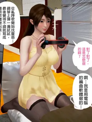 [皮三豆]绫香的日记1-5.1+幕后_0402_113