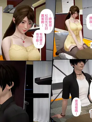 [皮三豆]绫香的日记1-5.1+幕后_0405_116