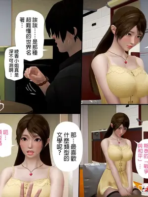 [皮三豆]绫香的日记1-5.1+幕后_0406_117