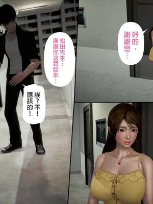 [皮三豆]绫香的日记1-5.1+幕后_0417_128