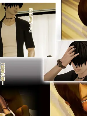 [皮三豆]绫香的日记1-5.1+幕后_0424_135