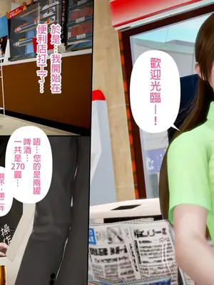 [皮三豆]绫香的日记1-5.1+幕后_0434_145