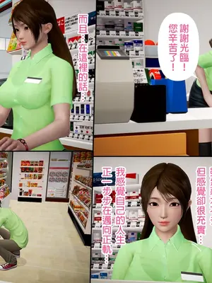 [皮三豆]绫香的日记1-5.1+幕后_0435_146