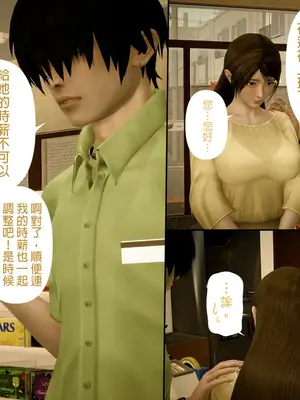 [皮三豆]绫香的日记1-5.1+幕后_0437_148