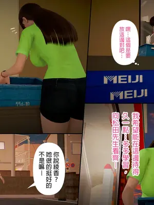 [皮三豆]绫香的日记1-5.1+幕后_0438_149