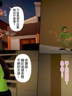 [皮三豆]绫香的日记1-5.1+幕后_0439_150