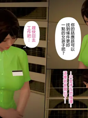 [皮三豆]绫香的日记1-5.1+幕后_0440_151