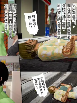 [皮三豆]绫香的日记1-5.1+幕后_0443_154