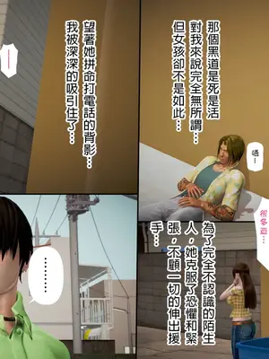 [皮三豆]绫香的日记1-5.1+幕后_0447_158