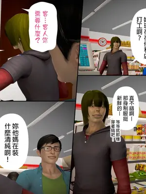 [皮三豆]绫香的日记1-5.1+幕后_0453_164