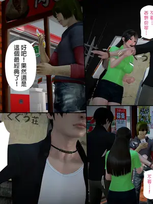 [皮三豆]绫香的日记1-5.1+幕后_0466_177