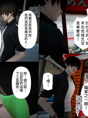 [皮三豆]绫香的日记1-5.1+幕后_0471_182