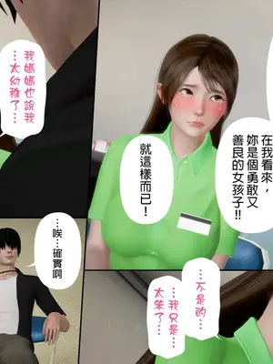 [皮三豆]绫香的日记1-5.1+幕后_0482_193