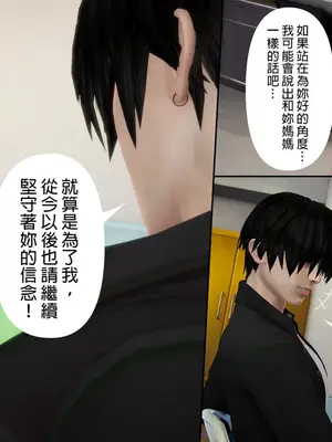 [皮三豆]绫香的日记1-5.1+幕后_0483_194