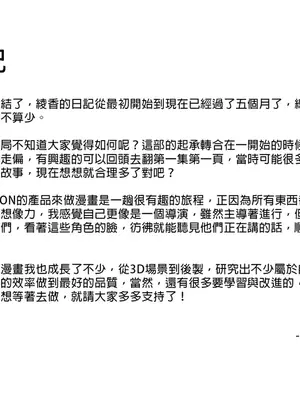 [皮三豆]绫香的日记1-5.1+幕后_0490_x01