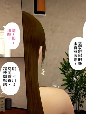 [皮三豆]绫香的日记1-5.1+幕后_0494_002