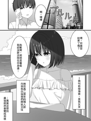 [ゆうとぴゅあ] カノジョの友達ギャルとネカフェでこっそり浮気セックス [中譯]_02