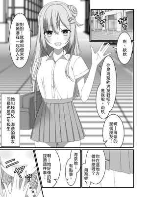 [ゆうとぴゅあ] カノジョの友達ギャルとネカフェでこっそり浮気セックス [中譯]_03