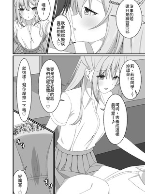 [ゆうとぴゅあ] カノジョの友達ギャルとネカフェでこっそり浮気セックス [中譯]_09