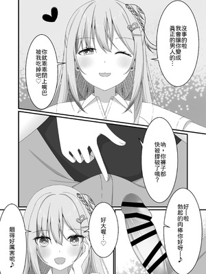 [ゆうとぴゅあ] カノジョの友達ギャルとネカフェでこっそり浮気セックス [中譯]_11