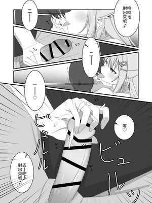 [ゆうとぴゅあ] カノジョの友達ギャルとネカフェでこっそり浮気セックス [中譯]_13