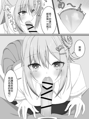 [ゆうとぴゅあ] カノジョの友達ギャルとネカフェでこっそり浮気セックス [中譯]_15