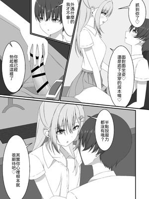 [ゆうとぴゅあ] カノジョの友達ギャルとネカフェでこっそり浮気セックス [中譯]_17