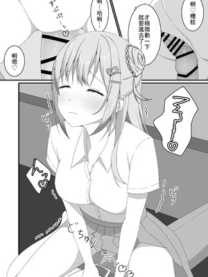 [ゆうとぴゅあ] カノジョの友達ギャルとネカフェでこっそり浮気セックス [中譯]_19