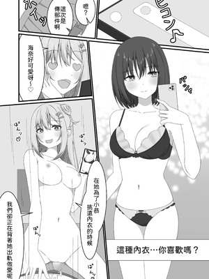 [ゆうとぴゅあ] カノジョの友達ギャルとネカフェでこっそり浮気セックス [中譯]_24