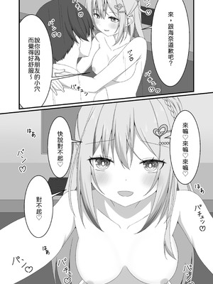 [ゆうとぴゅあ] カノジョの友達ギャルとネカフェでこっそり浮気セックス [中譯]_25