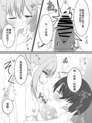 [ゆうとぴゅあ] カノジョの友達ギャルとネカフェでこっそり浮気セックス [中譯]_30