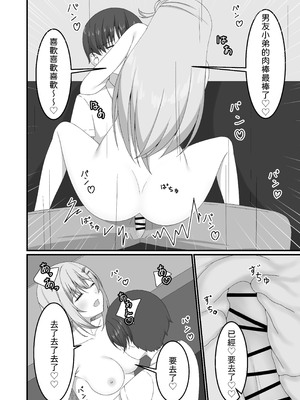 [ゆうとぴゅあ] カノジョの友達ギャルとネカフェでこっそり浮気セックス [中譯]_31