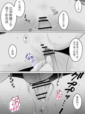 [バッドエンドドリーマー] ハメ堕とし 美人薬剤師の悩みゴト[无敌的牛头人个人机翻]_68