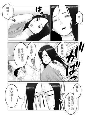 [バッドエンドドリーマー] ハメ堕とし 美人薬剤師の悩みゴト[无敌的牛头人个人机翻]_79