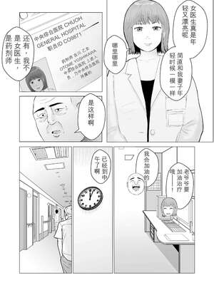 [バッドエンドドリーマー] ハメ堕とし 美人薬剤師の悩みゴト[无敌的牛头人个人机翻]_03
