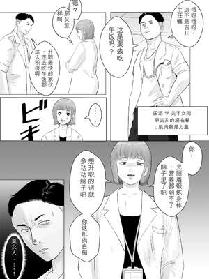 [バッドエンドドリーマー] ハメ堕とし 美人薬剤師の悩みゴト[无敌的牛头人个人机翻]_04