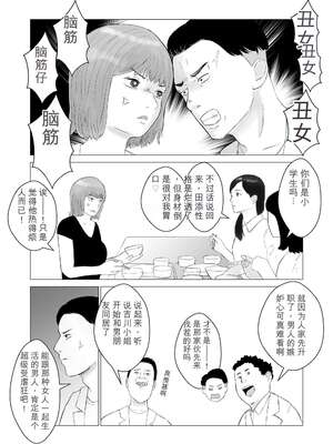 [バッドエンドドリーマー] ハメ堕とし 美人薬剤師の悩みゴト[无敌的牛头人个人机翻]_05