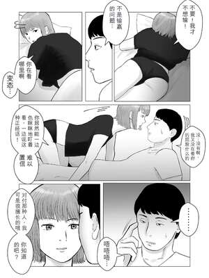 [バッドエンドドリーマー] ハメ堕とし 美人薬剤師の悩みゴト[无敌的牛头人个人机翻]_08