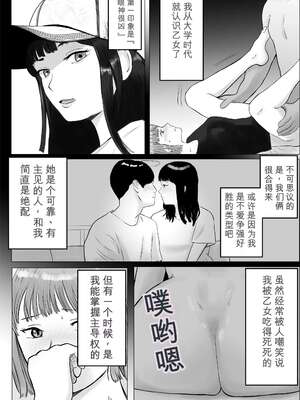 [バッドエンドドリーマー] ハメ堕とし 美人薬剤師の悩みゴト[无敌的牛头人个人机翻]_10