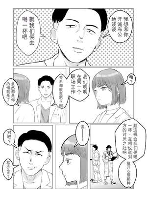 [バッドエンドドリーマー] ハメ堕とし 美人薬剤師の悩みゴト[无敌的牛头人个人机翻]_16