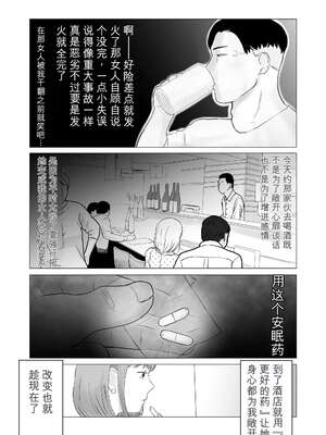 [バッドエンドドリーマー] ハメ堕とし 美人薬剤師の悩みゴト[无敌的牛头人个人机翻]_18