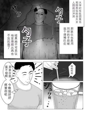 [バッドエンドドリーマー] ハメ堕とし 美人薬剤師の悩みゴト[无敌的牛头人个人机翻]_19